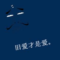 帶字情侶頭像