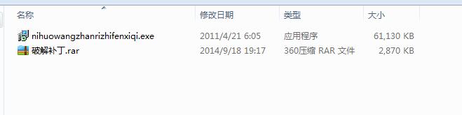 逆火網(wǎng)站日志分析器&#153;