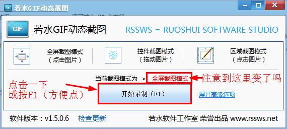 若水gif截圖客戶端