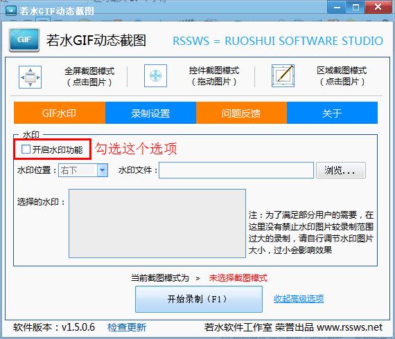 若水gif截圖最新版