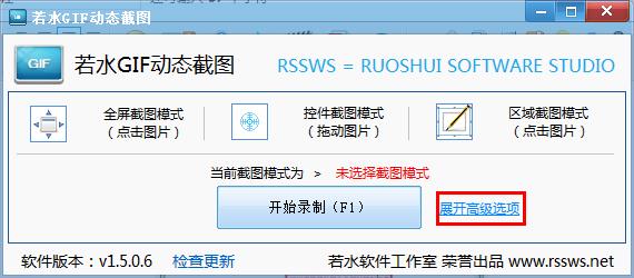 若水gif截圖官方版