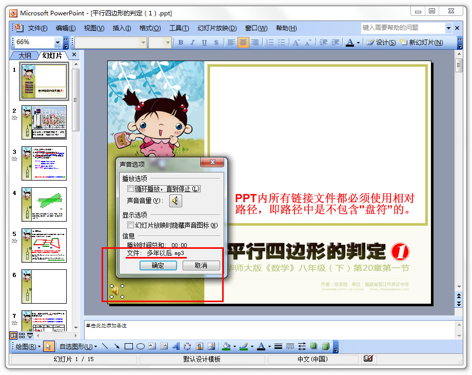 ppt課件打包軟件 ppt打包軟件