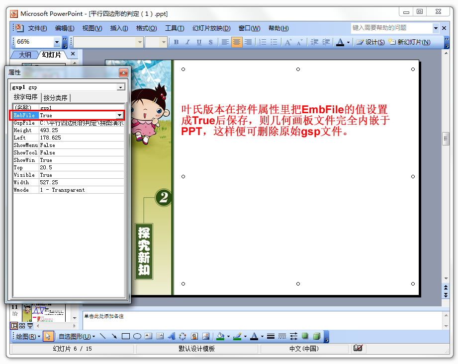 ppt課件打包機(jī) ppt打包助手