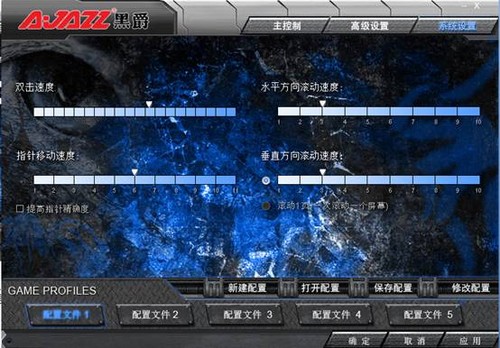 黑爵狼行天下8鍵自定義鼠標(biāo)驅(qū)動