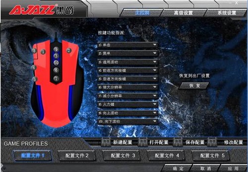 黑爵狼行天下8鍵自定義鼠標(biāo)驅(qū)動