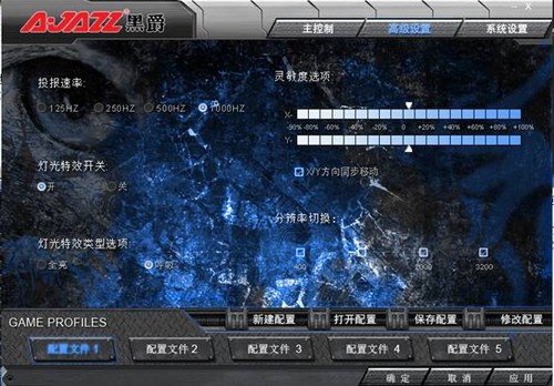 黑爵狼行天下8鍵自定義鼠標(biāo)驅(qū)動
