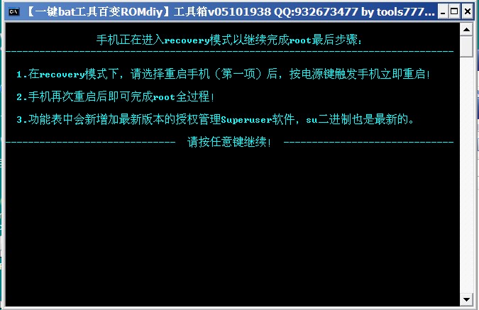 batROMdiy4.02_downcc.com