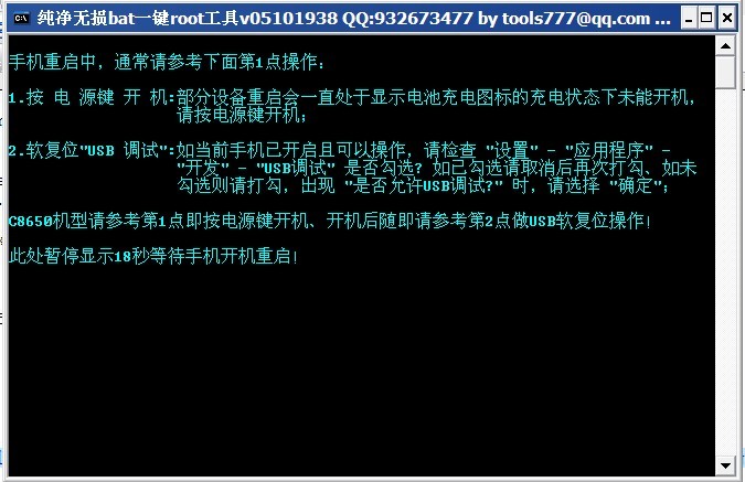 batROMdiy4.02_downcc.com