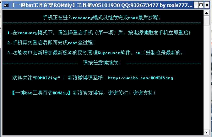 batROMdiy4.02_downcc.com