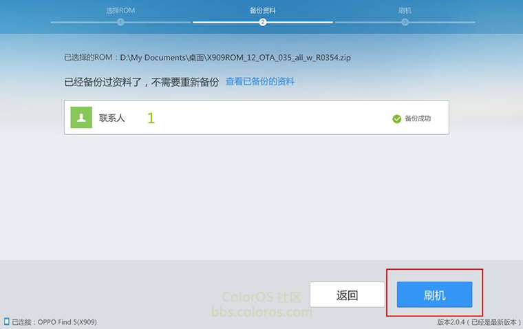 oppo coloros oppo coloros客戶端