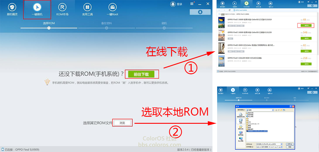 coloros刷機(jī)最新版 oppo coloros最新版