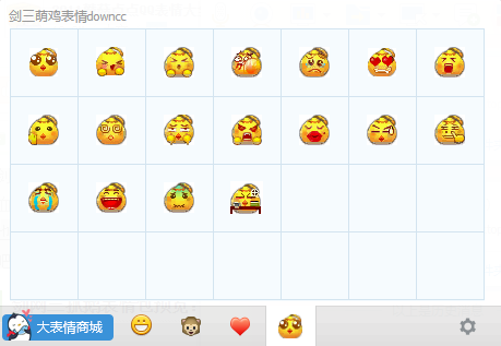劍網(wǎng)3萌雞表情包  0