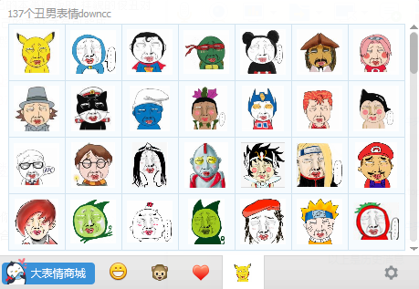 137個(gè)丑男人表情合集  0