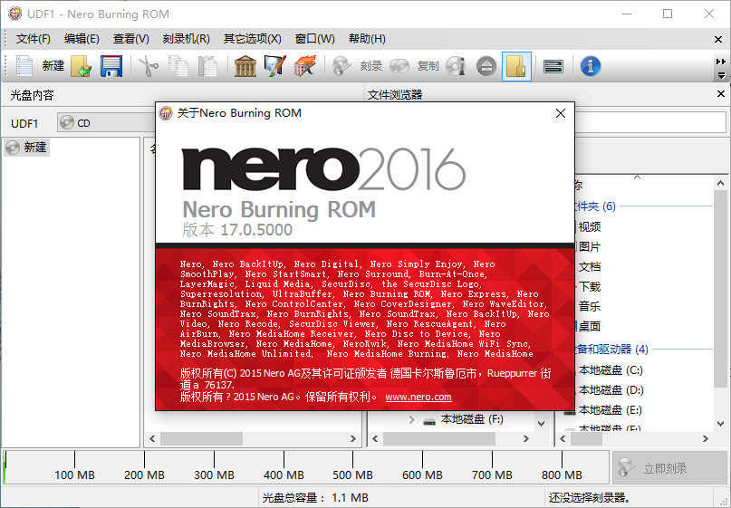 nero2016注冊(cè)軟件 nero2016注冊(cè)工具