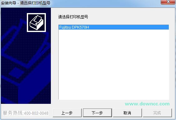 富士通DPK570H打印機驅動 官方版 0