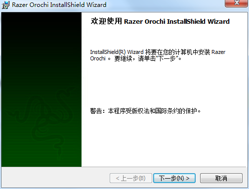 雷蛇八岐大蛇2013鼠標(biāo)驅(qū)動(dòng) v1.03 官方最新版 0