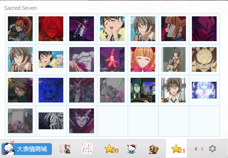 Sacred Seven qq表情包  0