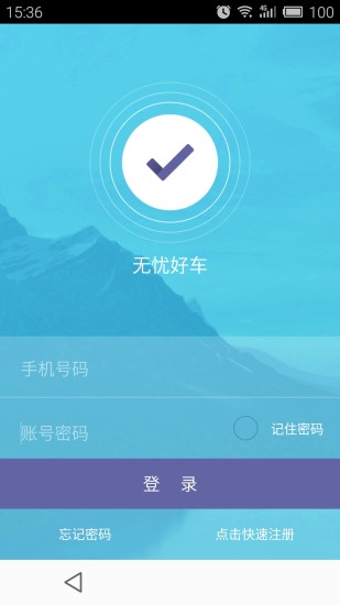 無憂好車 v1.1.9 安卓版 3
