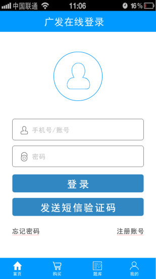 廣發(fā)在線(會計(jì)學(xué)習(xí)) v1.0 安卓版 2