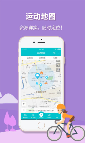 健身金山 v1.4 安卓版 1