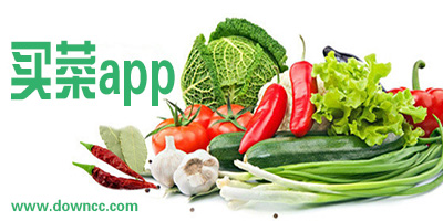 買菜app