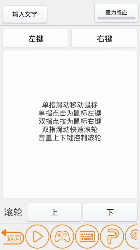 獵豹wifi遙控器 v2.1.1.50 安卓版 2