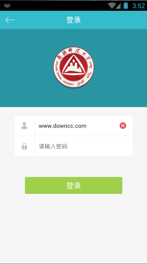 新疆師范大學(xué)手機(jī)軟件 v1.3  安卓版 3