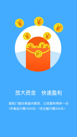 微期寶iPhone版 v1.1.2 蘋果版 1