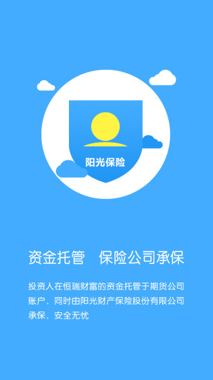 微期寶iPhone版 v1.1.2 蘋果版 0