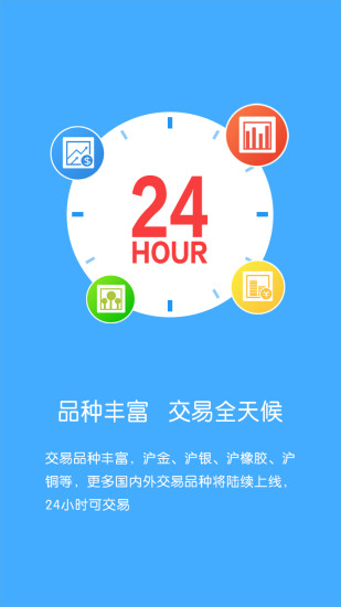 微期寶iPhone版 v1.1.2 蘋果版 2
