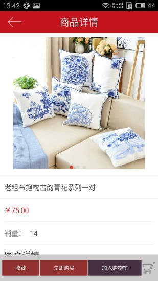 51特色購(gòu) v2.3.3安卓版 3