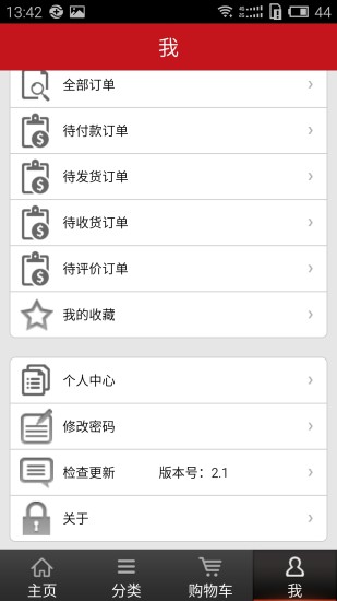 51特色購(gòu) v2.3.3安卓版 2