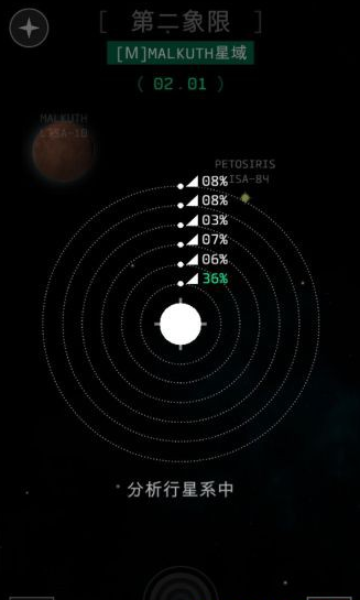 opus地球計(jì)劃劇情完整版 v1.9.2 安卓版 0