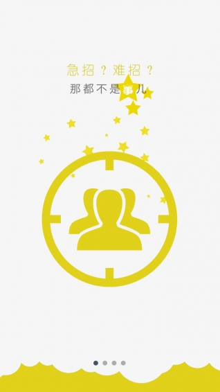 周口公共就業(yè)企業(yè)版 v1.0.2 安卓版 2