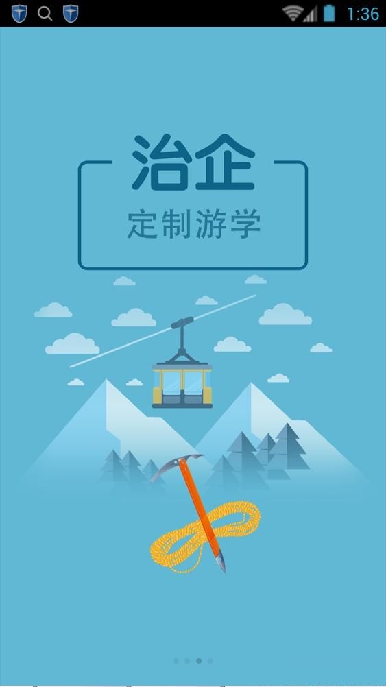 大圣騎行 v1.0.0 安卓版 1