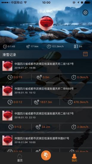 全城滑雪 v1.0 安卓版 3