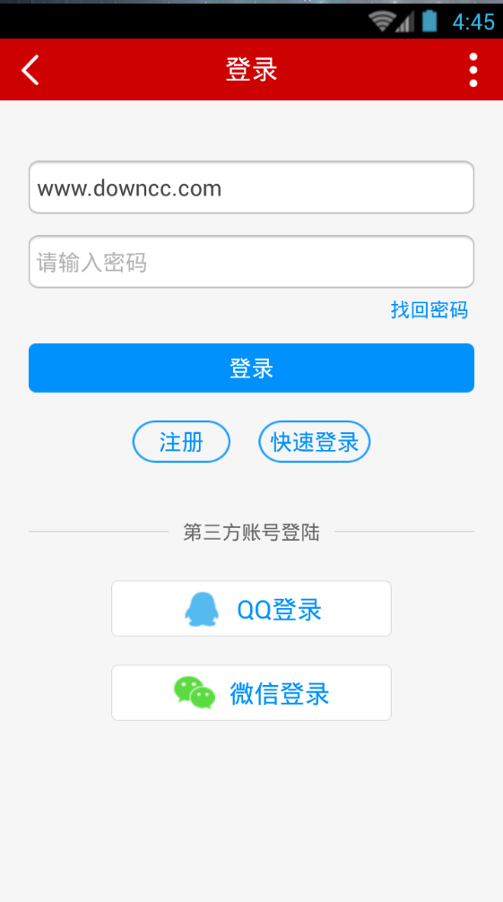 梧州家園 v1.0.4 安卓版 2