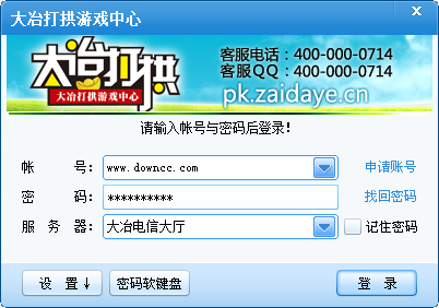 大冶打拱游戲大廳 v2016.3.0.4 官方版 0