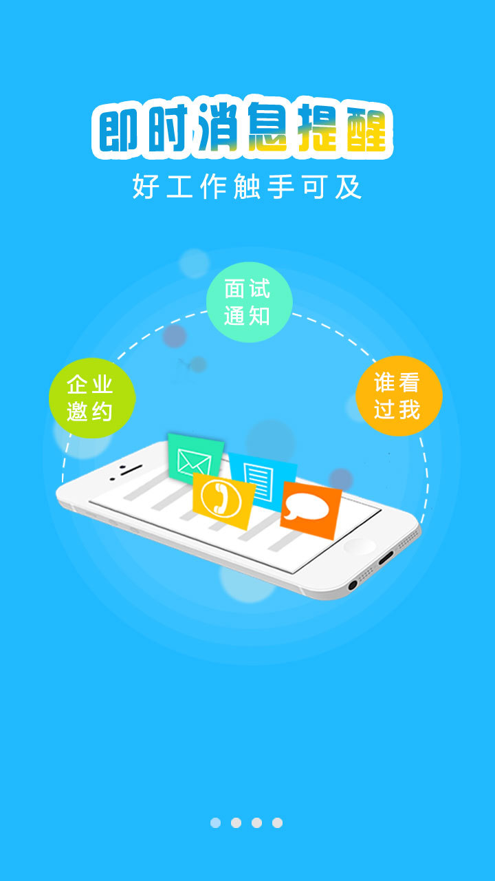 周口公共就業(yè)個(gè)人端