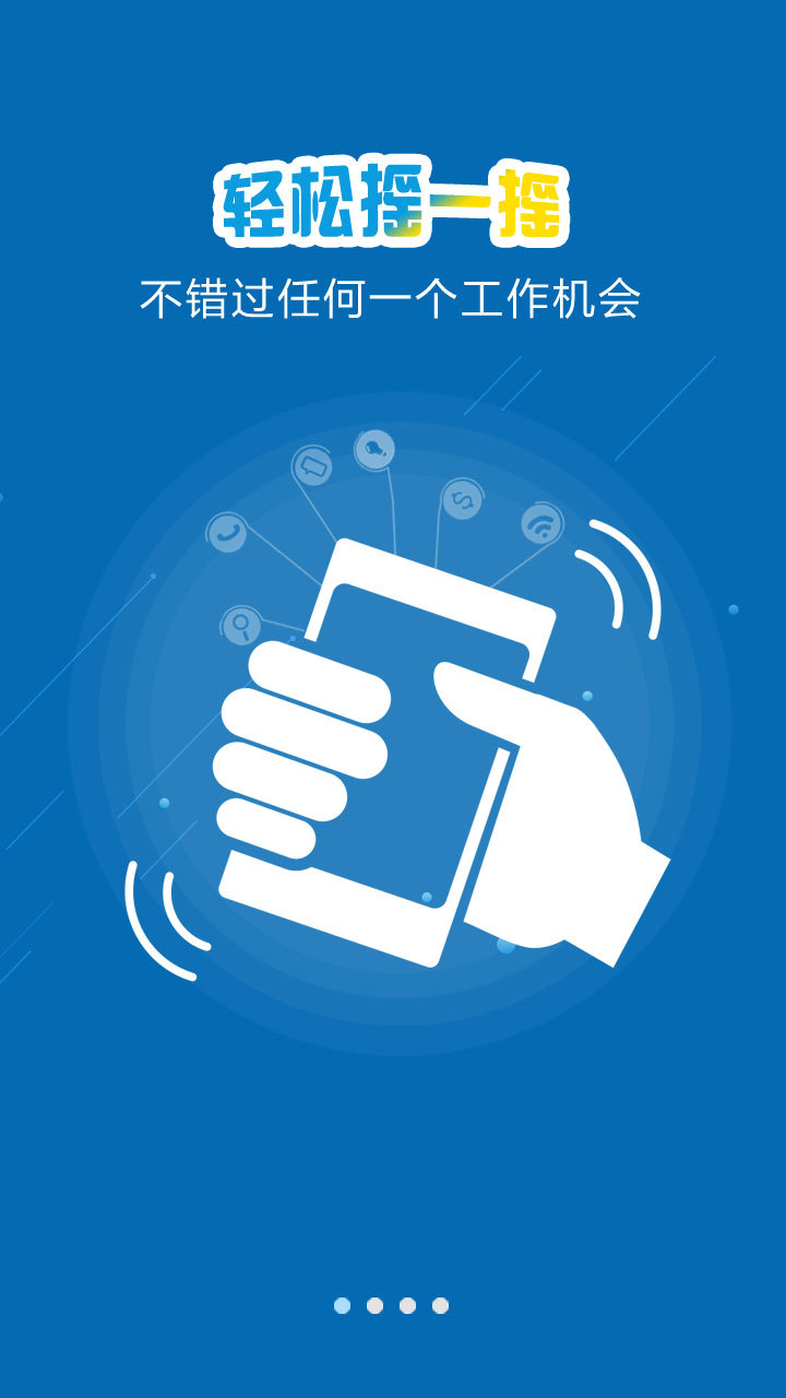 周口公共就業(yè)個(gè)人版 v1.0.2 安卓版 2