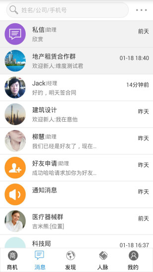 維度(全國招標(biāo)信息) v2.1.1 安卓版 2