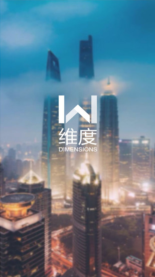 維度(全國招標(biāo)信息) v2.1.1 安卓版 3