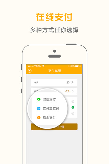 網(wǎng)的出租車 v1.0.7 安卓版 3