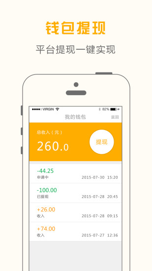 網(wǎng)的出租車司機(jī)端 v1.1.5 安卓版 3
