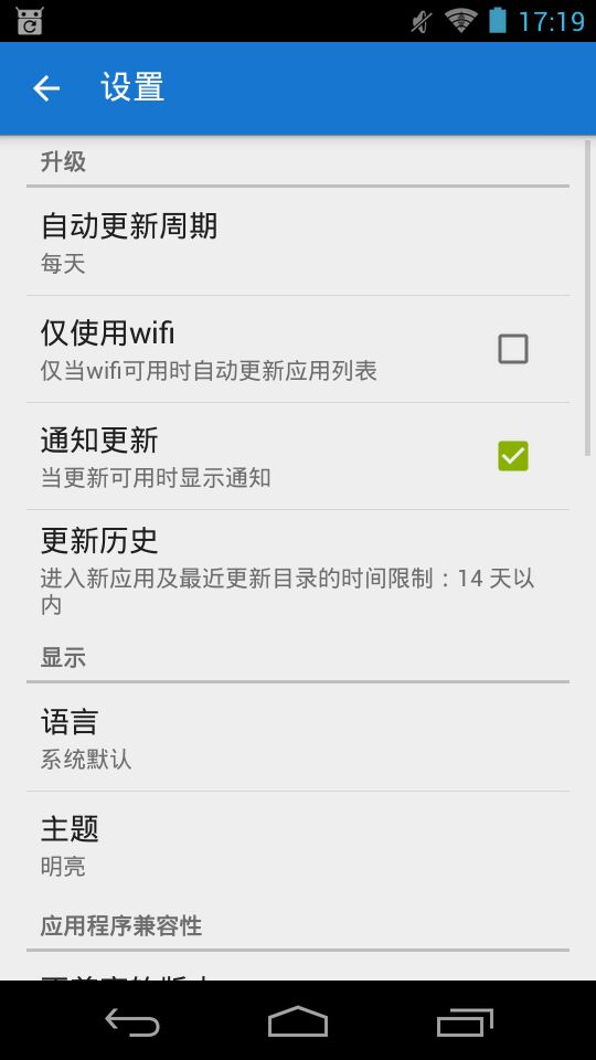 f-droid apk(國內(nèi)軟件源鏡像) v1.11 安卓版 1