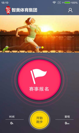 智美體育(體育賽事報名) v1.0.6 安卓版 3