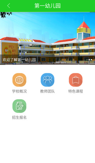 牧羊通老师版 v1.1 安卓版1