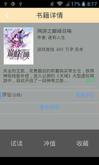 遠(yuǎn)景閱讀 v1.0.5 安卓版 0