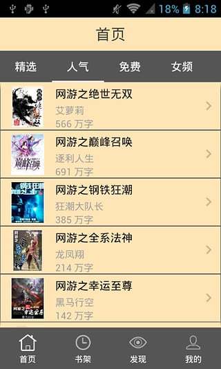 遠(yuǎn)景閱讀 v1.0.5 安卓版 2