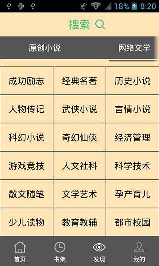 遠(yuǎn)景閱讀 v1.0.5 安卓版 1